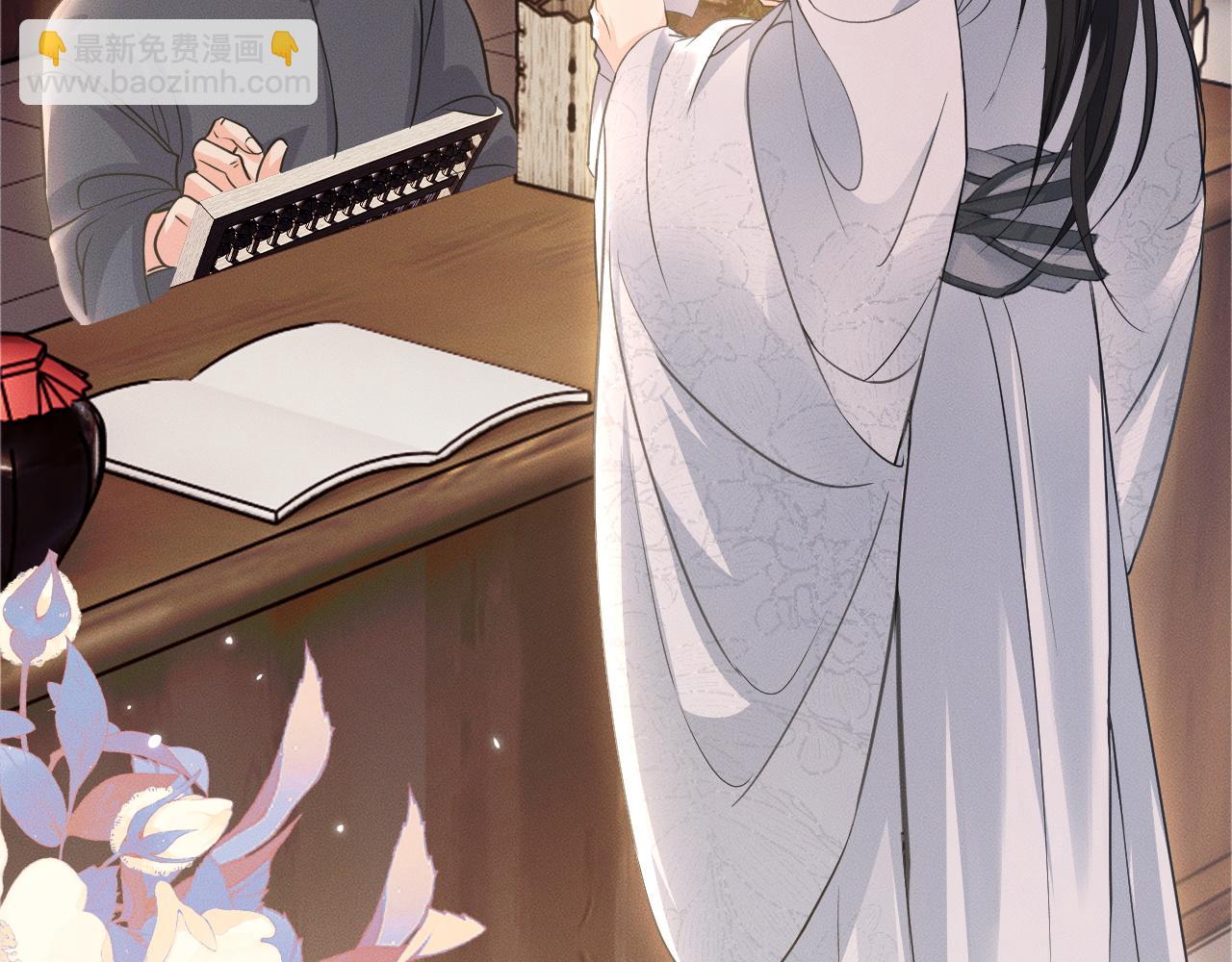 🍺二哈和他的白猫师尊 第41话 入夜分房 第6页