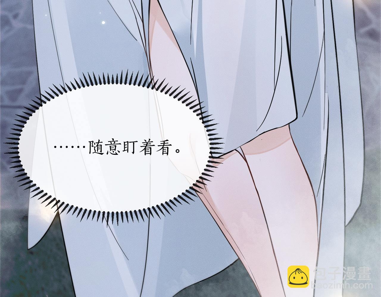 🍺二哈和他的白猫师尊 第43话 奇怪的想法 第14页