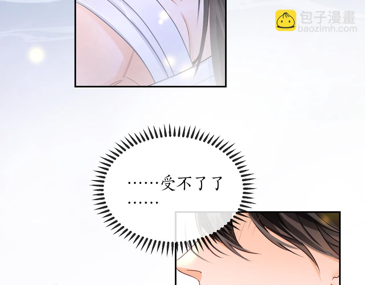 🍺二哈和他的白猫师尊 第43话 奇怪的想法 第29页