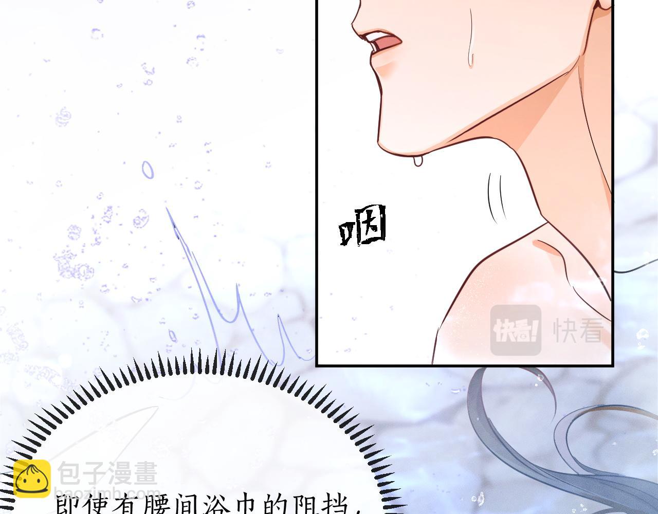 🍺二哈和他的白猫师尊 第43话 奇怪的想法 第30页
