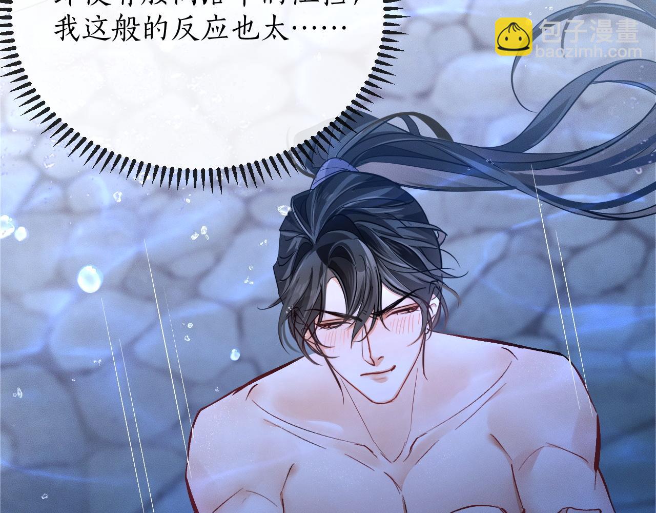 🍺二哈和他的白猫师尊 第43话 奇怪的想法 第31页
