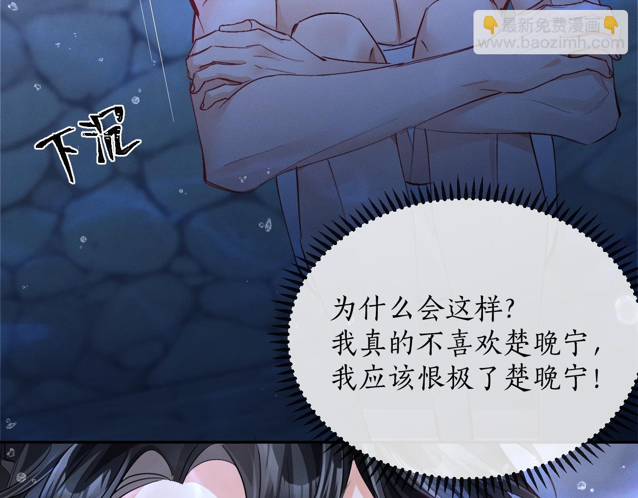 🍺二哈和他的白猫师尊 第43话 奇怪的想法 第32页