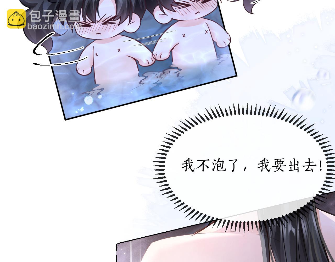 🍺二哈和他的白猫师尊 第43话 奇怪的想法 第45页