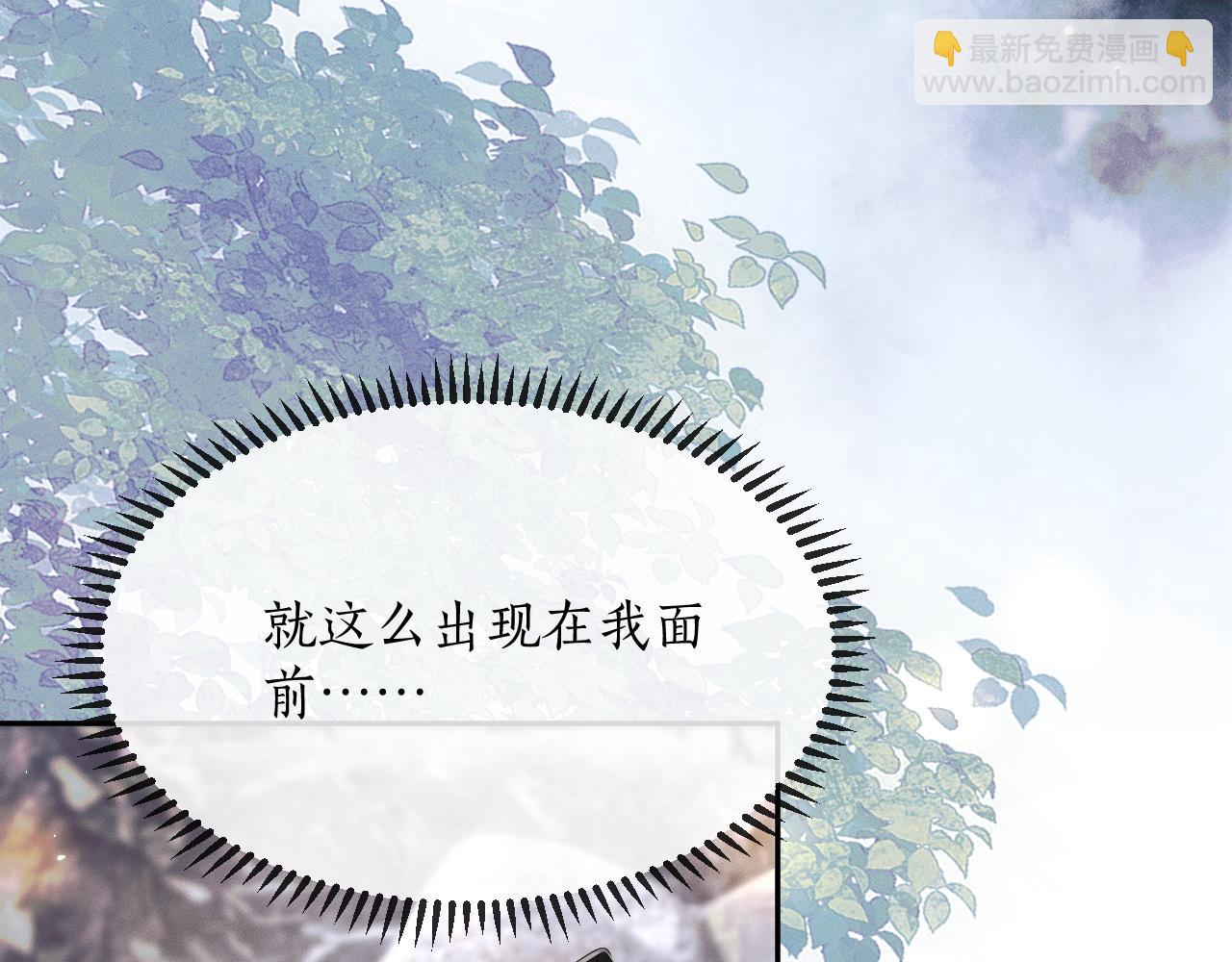 🍺二哈和他的白猫师尊 第43话 奇怪的想法 第7页