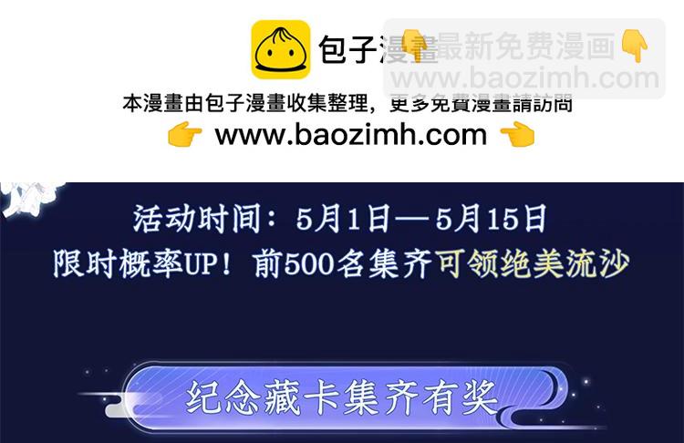 🍺二哈和他的白猫师尊 二哈绝美藏卡上线 第2页