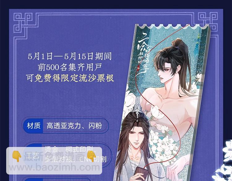 🍺二哈和他的白猫师尊 二哈绝美藏卡上线 第3页