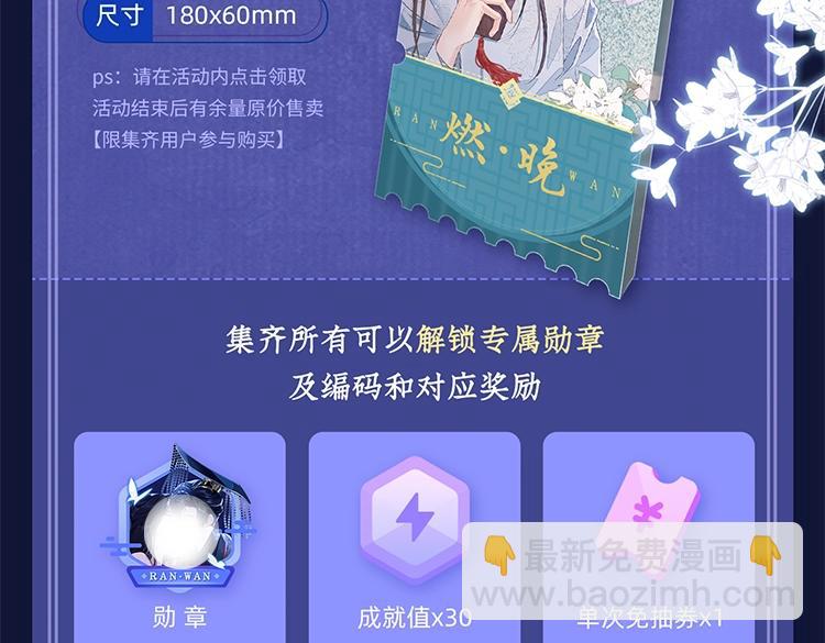 🍺二哈和他的白猫师尊 二哈绝美藏卡上线 第4页