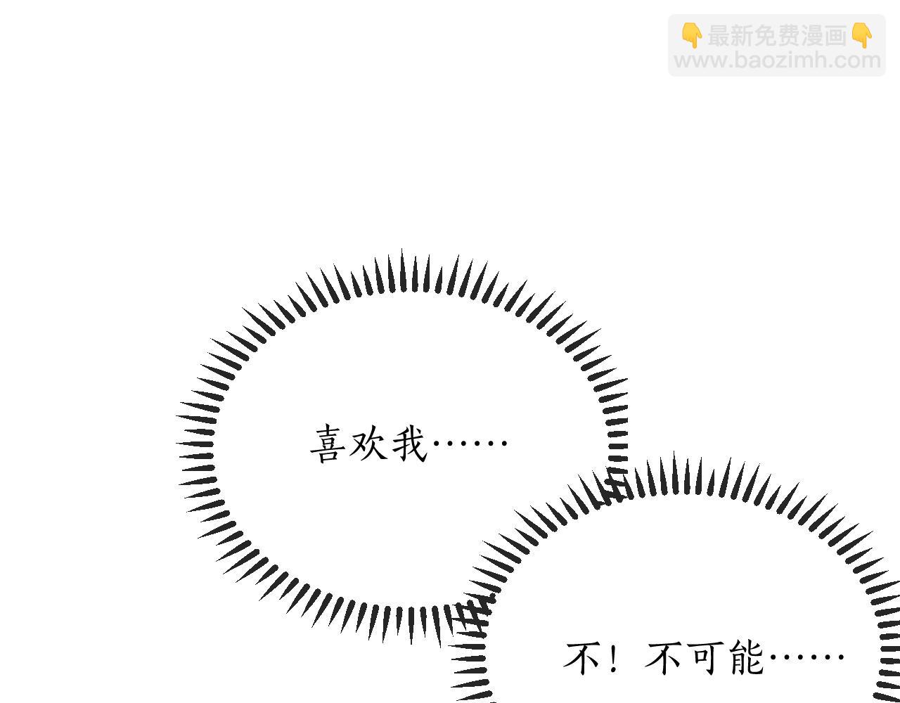 🍺二哈和他的白猫师尊 第45话 重登旭映峰 第12页