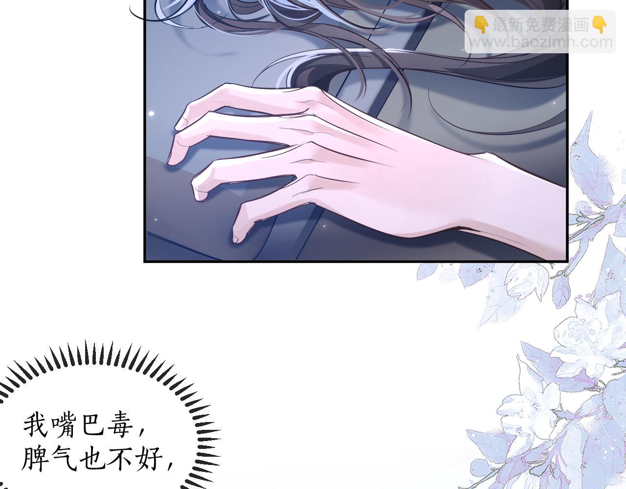 🍺二哈和他的白猫师尊 第45话 重登旭映峰 第14页