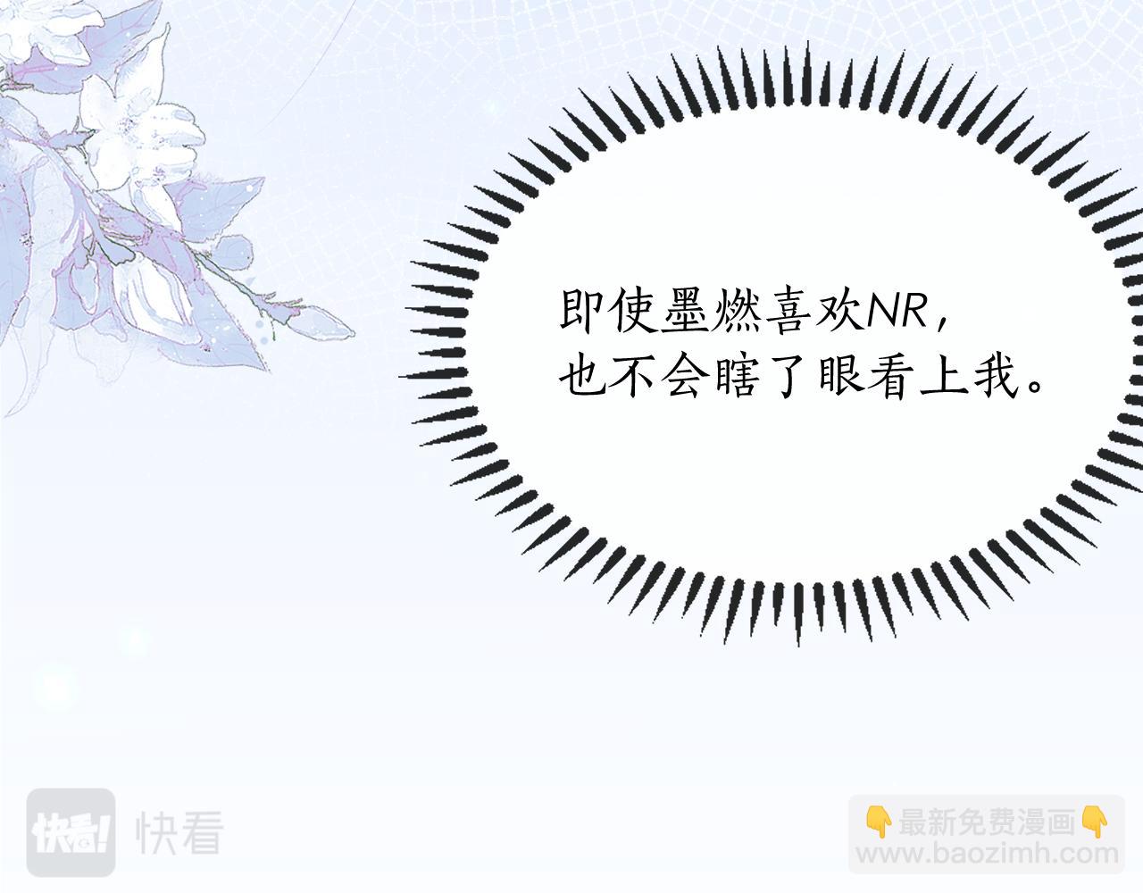 🍺二哈和他的白猫师尊 第45话 重登旭映峰 第18页