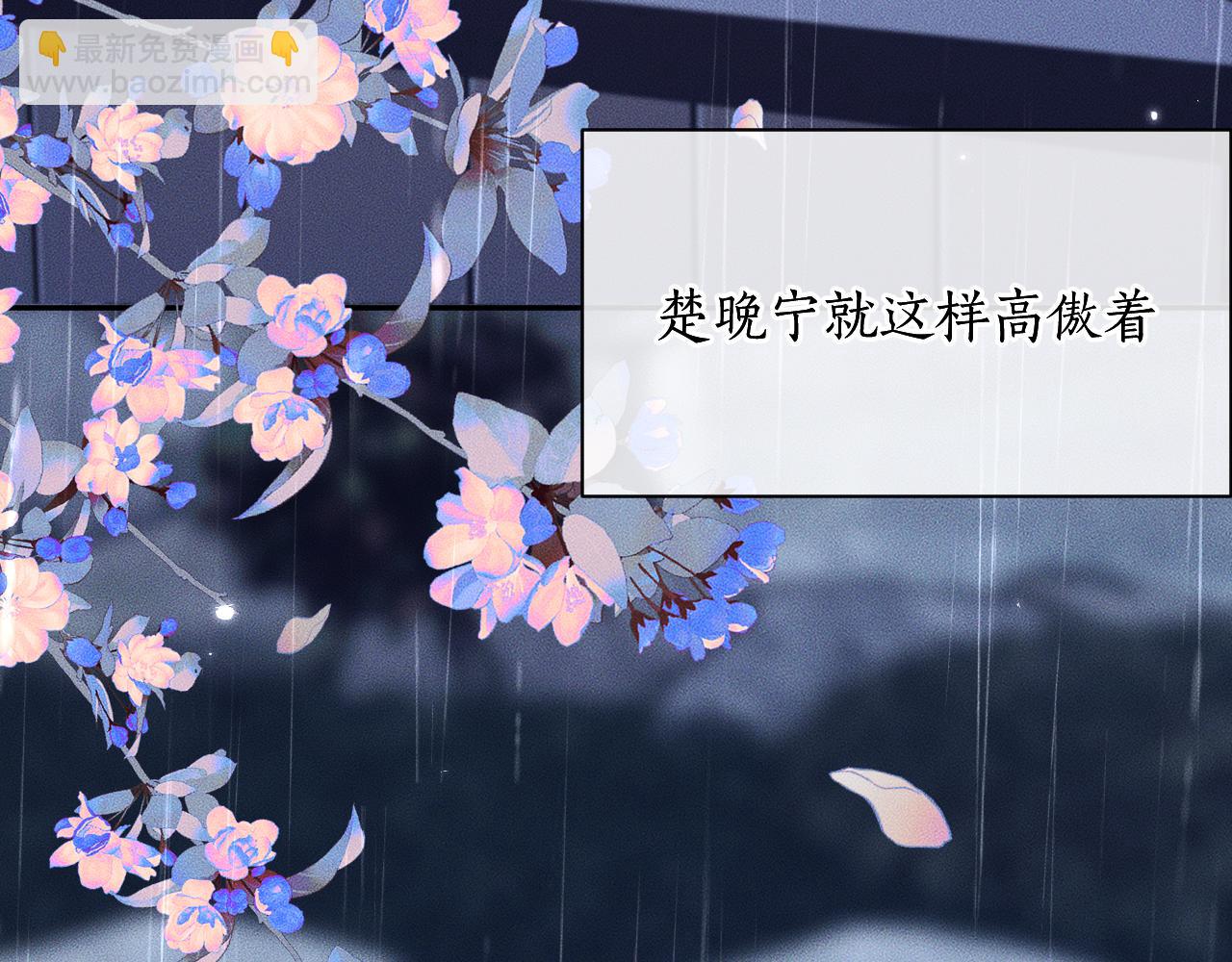 🍺二哈和他的白猫师尊 第45话 重登旭映峰 第21页