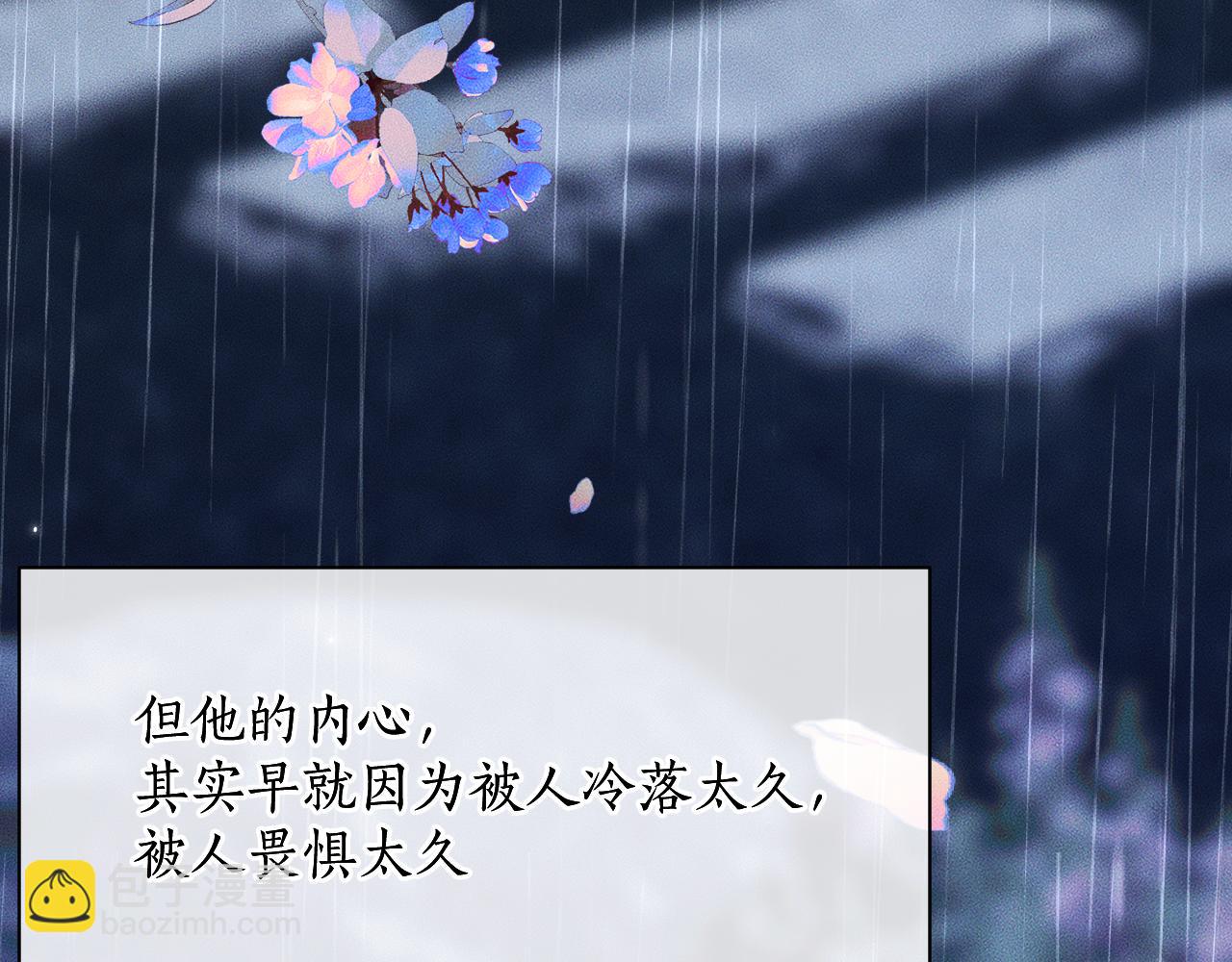 🍺二哈和他的白猫师尊 第45话 重登旭映峰 第22页