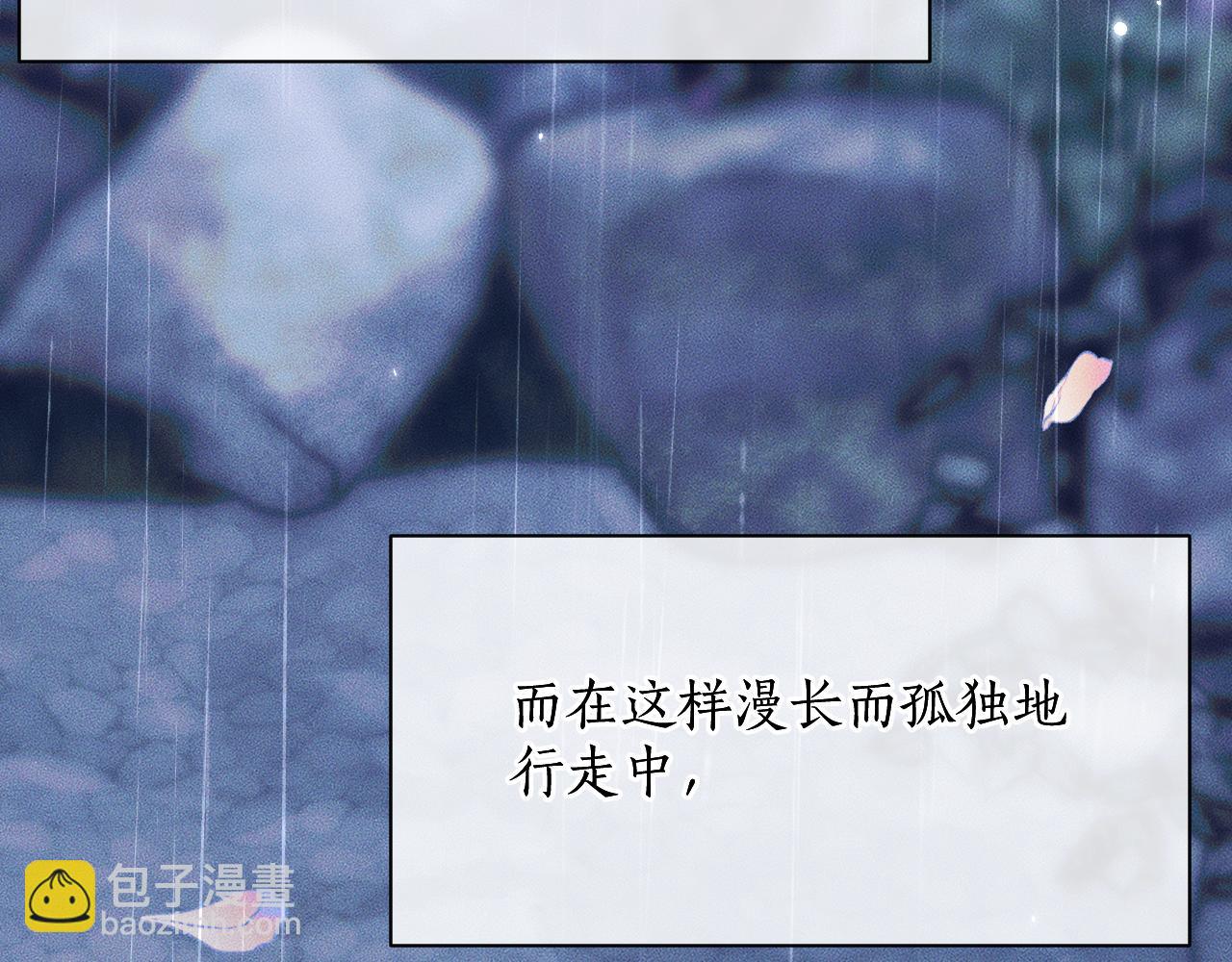 🍺二哈和他的白猫师尊 第45话 重登旭映峰 第23页