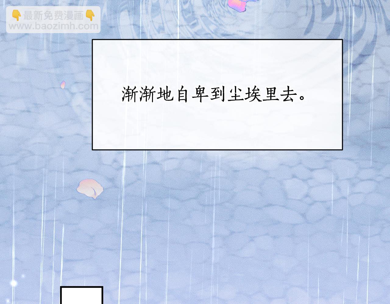 🍺二哈和他的白猫师尊 第45话 重登旭映峰 第25页