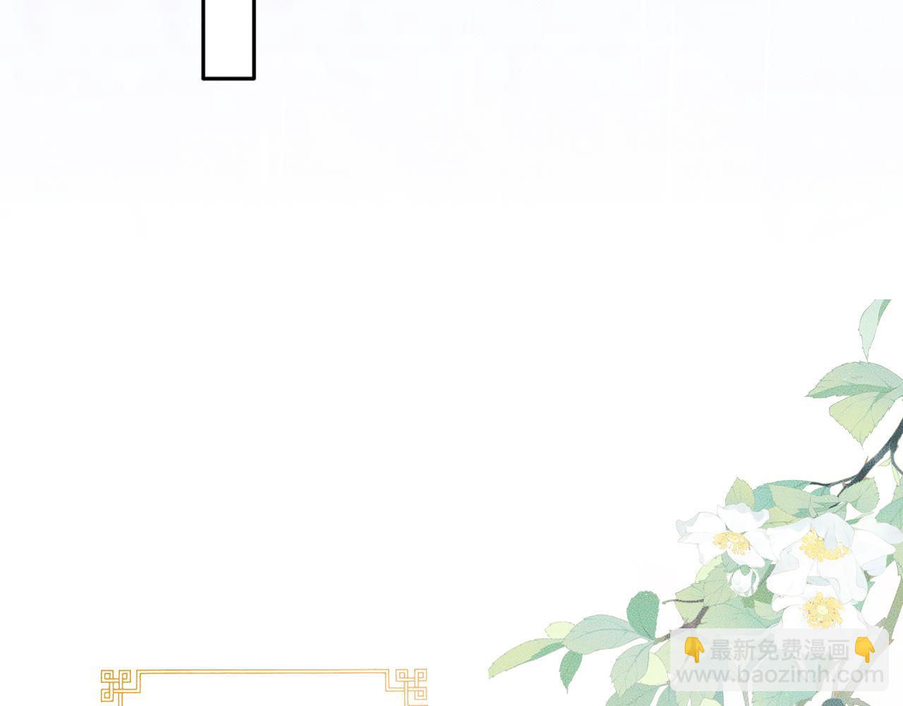 🍺二哈和他的白猫师尊 第45话 重登旭映峰 第27页