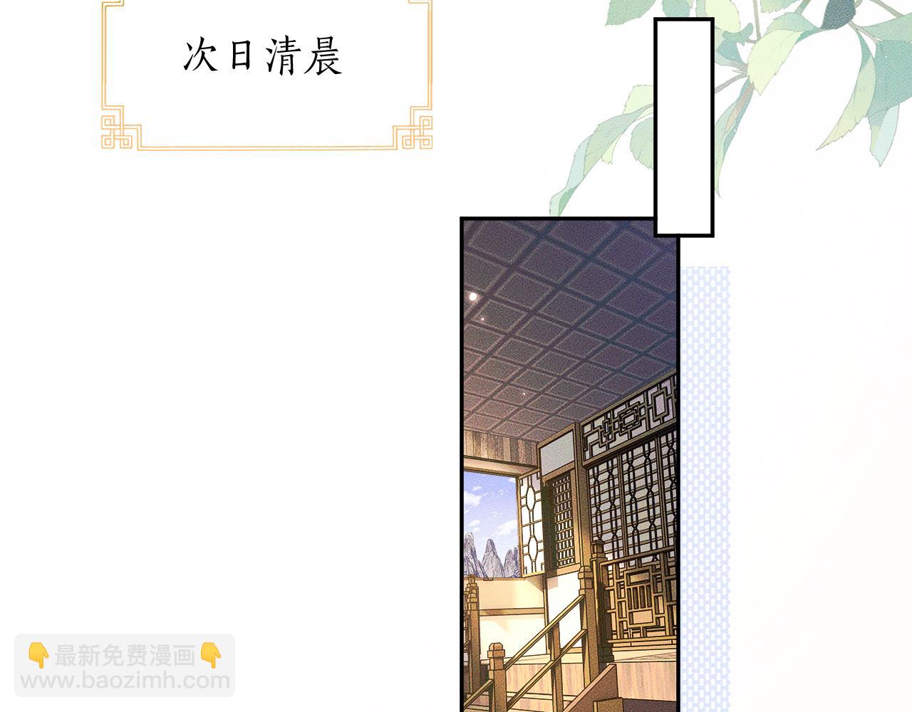 🍺二哈和他的白猫师尊 第45话 重登旭映峰 第28页