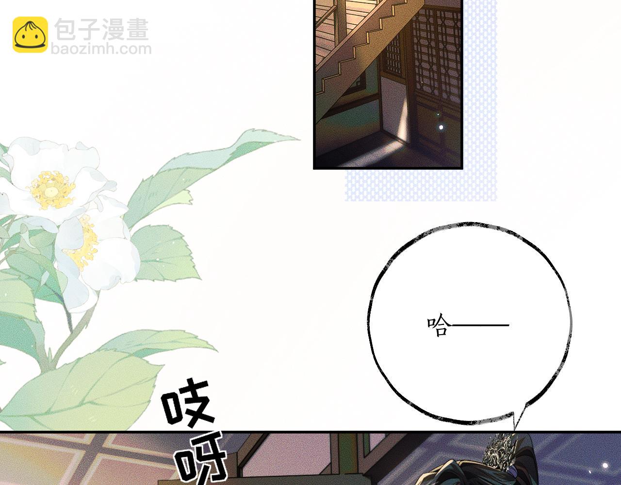 🍺二哈和他的白猫师尊 第45话 重登旭映峰 第29页