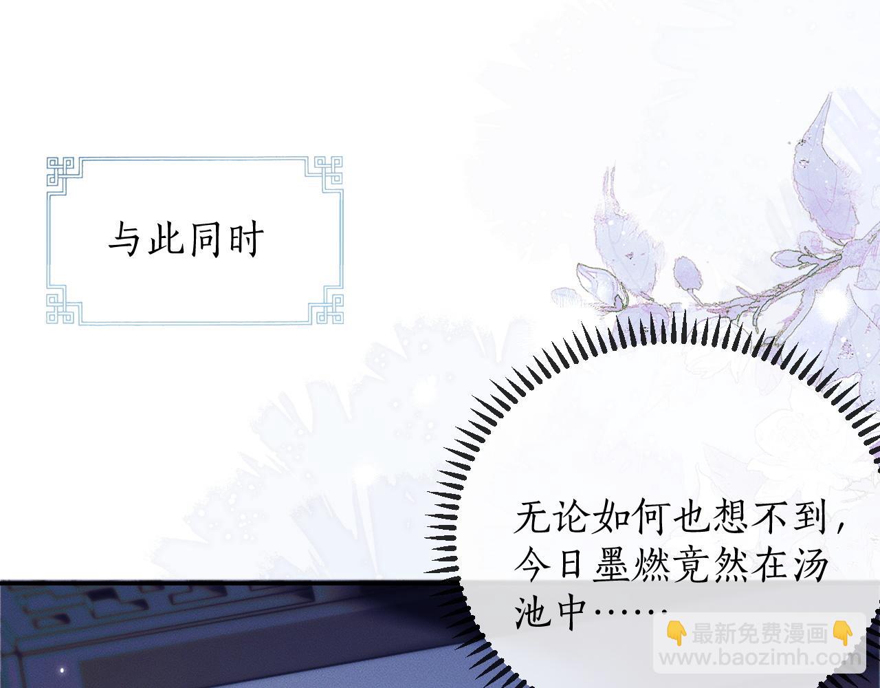 🍺二哈和他的白猫师尊 第45话 重登旭映峰 第4页