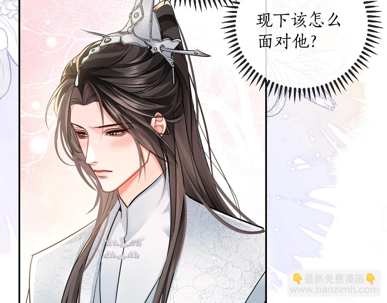 🍺二哈和他的白猫师尊 第45话 重登旭映峰 第41页