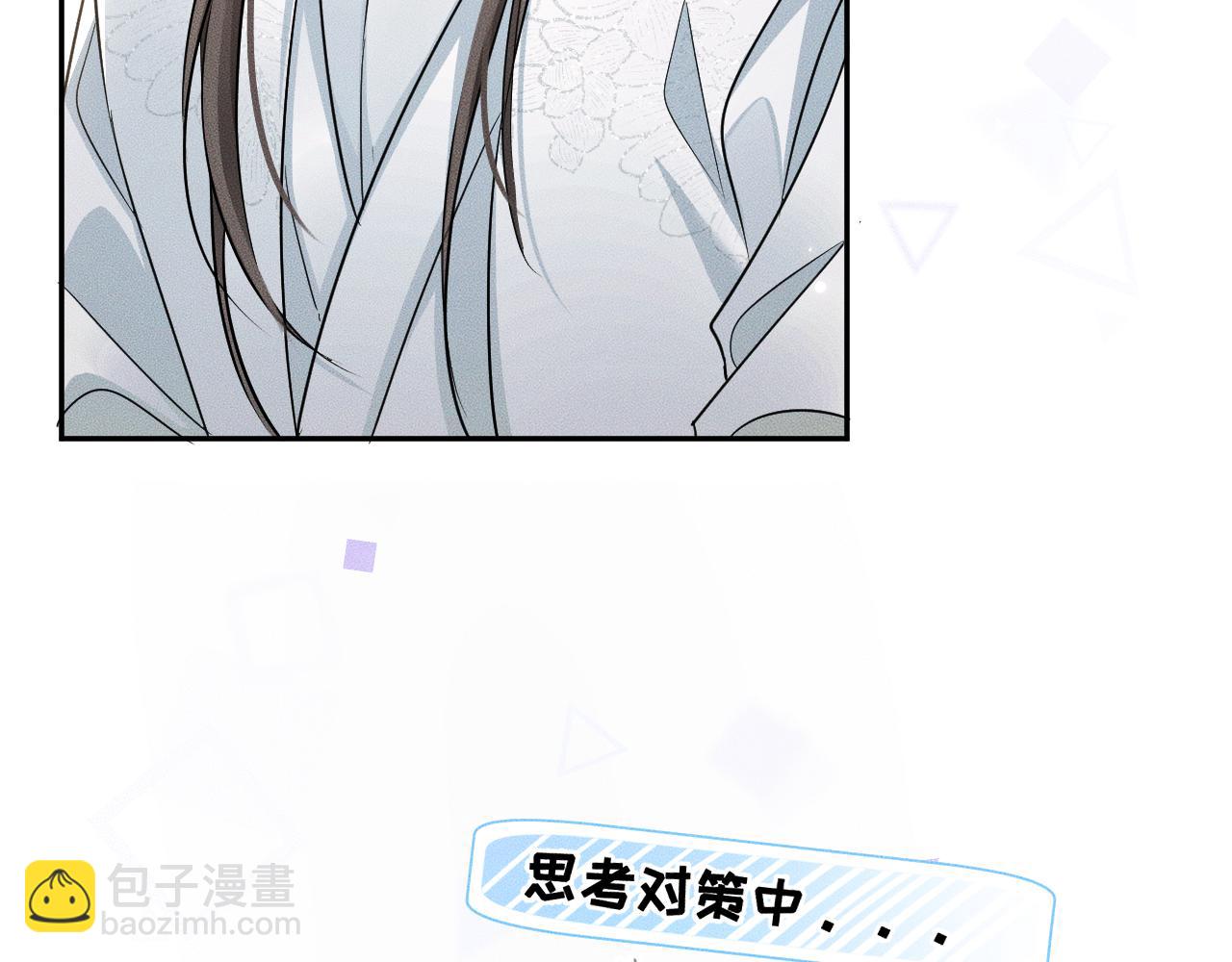 🍺二哈和他的白猫师尊 第45话 重登旭映峰 第42页