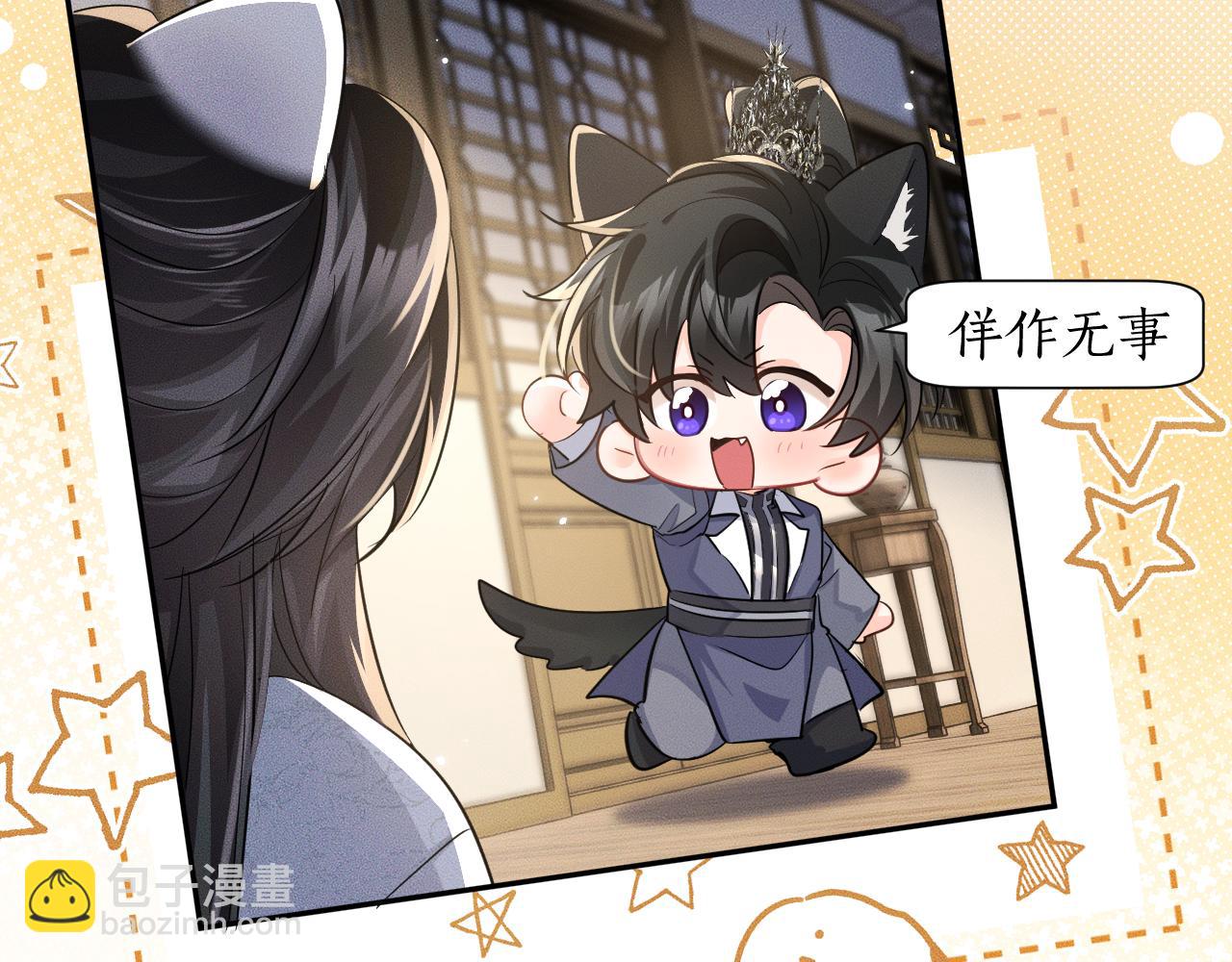 🍺二哈和他的白猫师尊 第45话 重登旭映峰 第45页