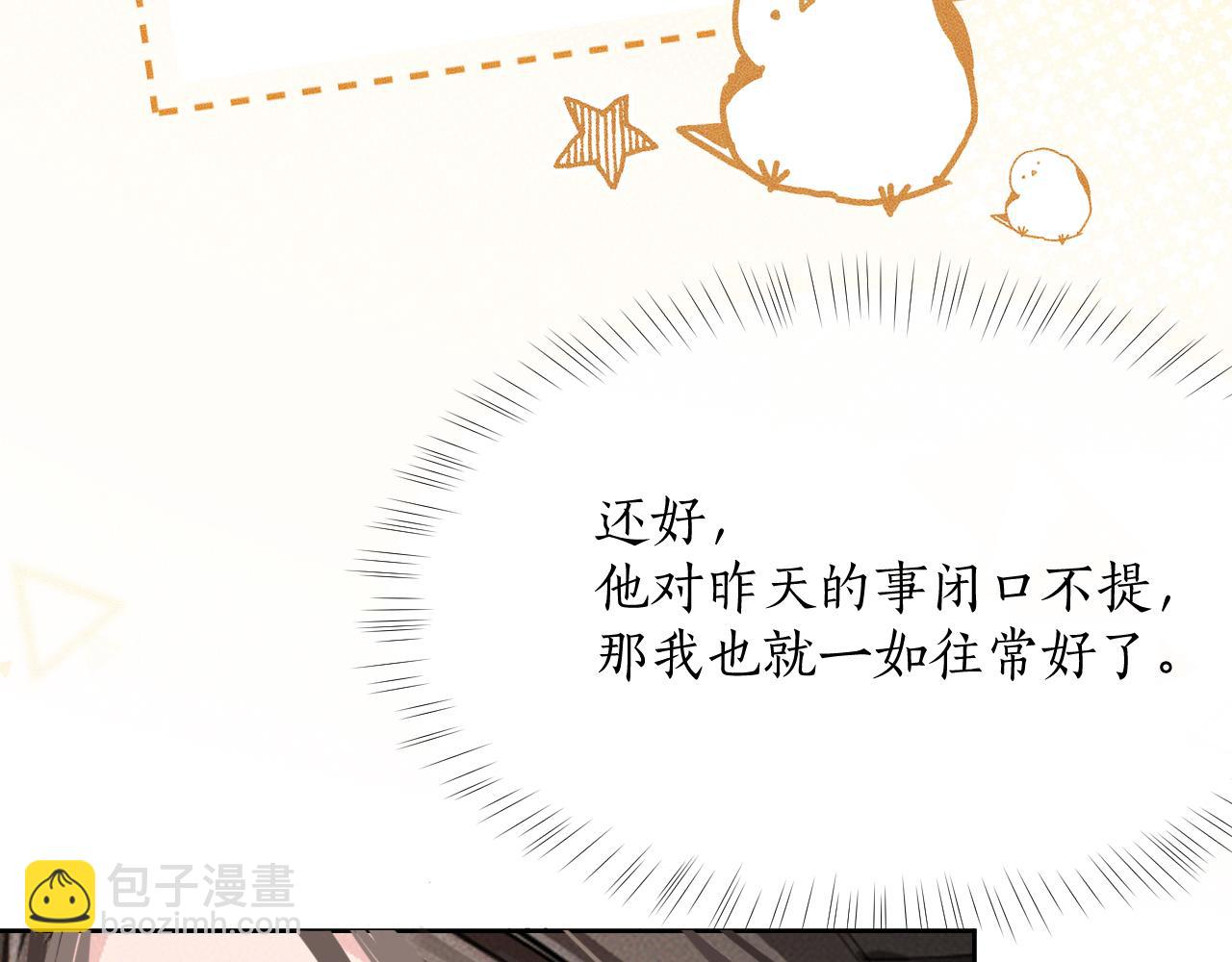 🍺二哈和他的白猫师尊 第45话 重登旭映峰 第46页