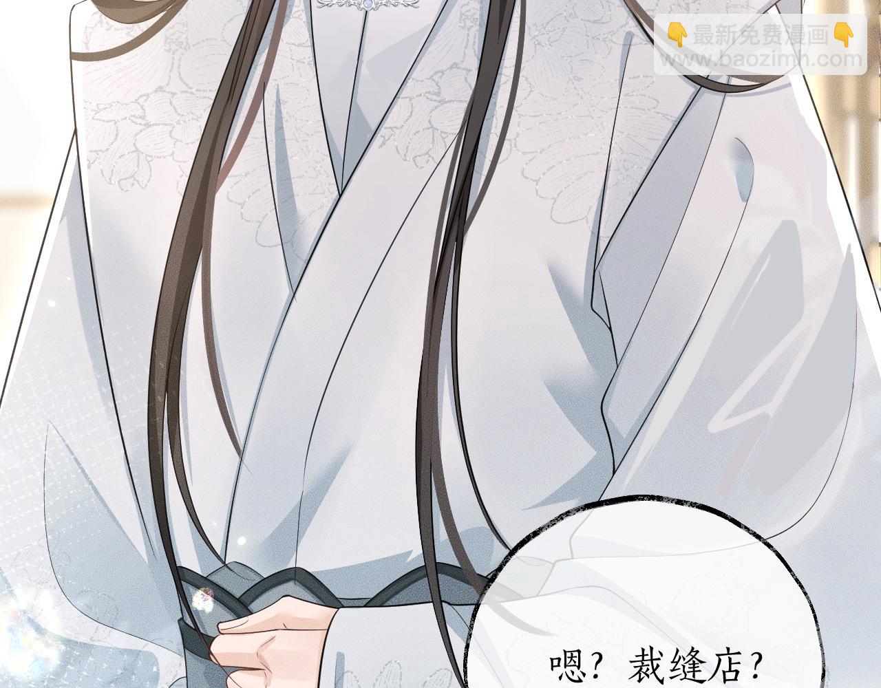 🍺二哈和他的白猫师尊 第45话 重登旭映峰 第49页
