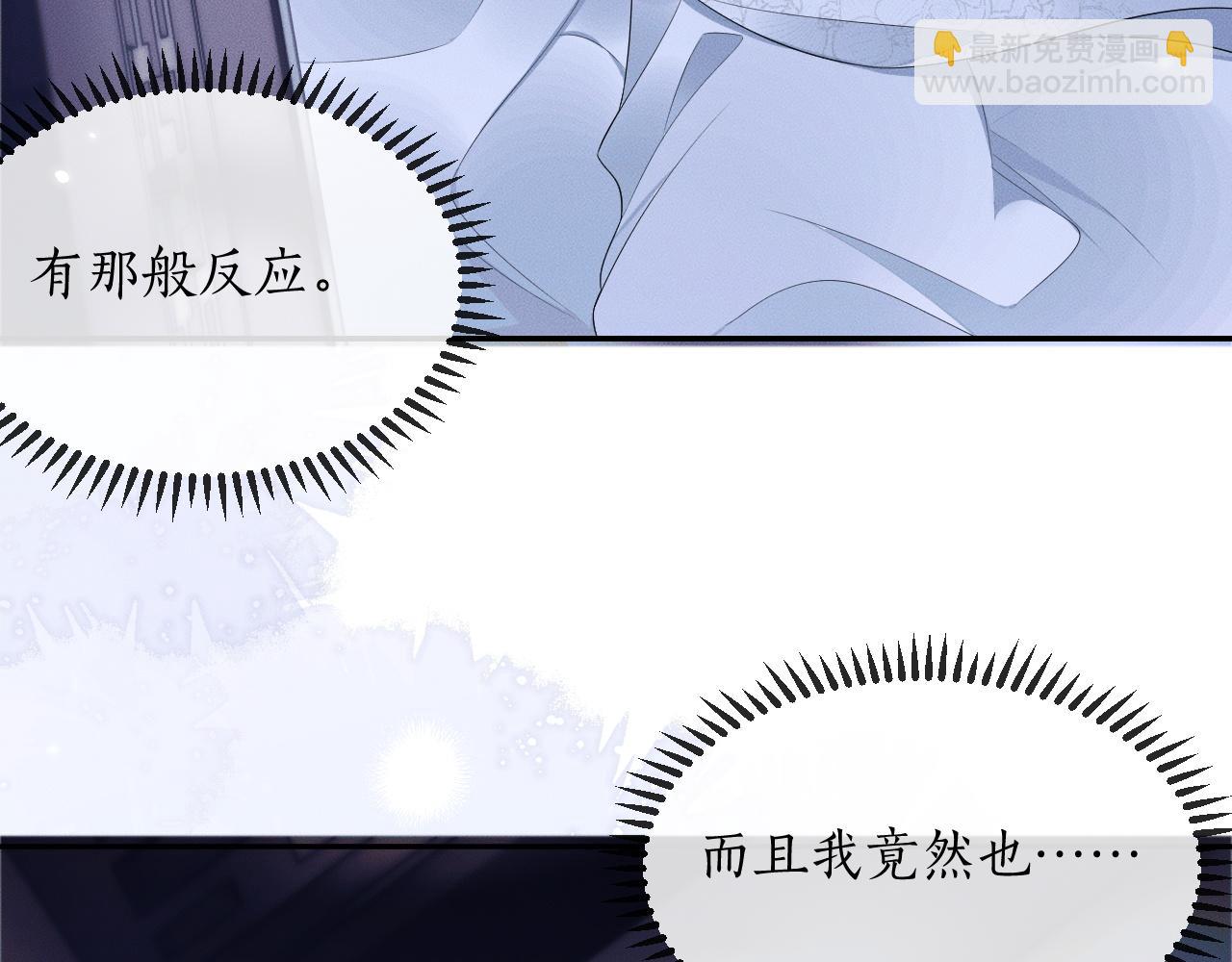 🍺二哈和他的白猫师尊 第45话 重登旭映峰 第6页