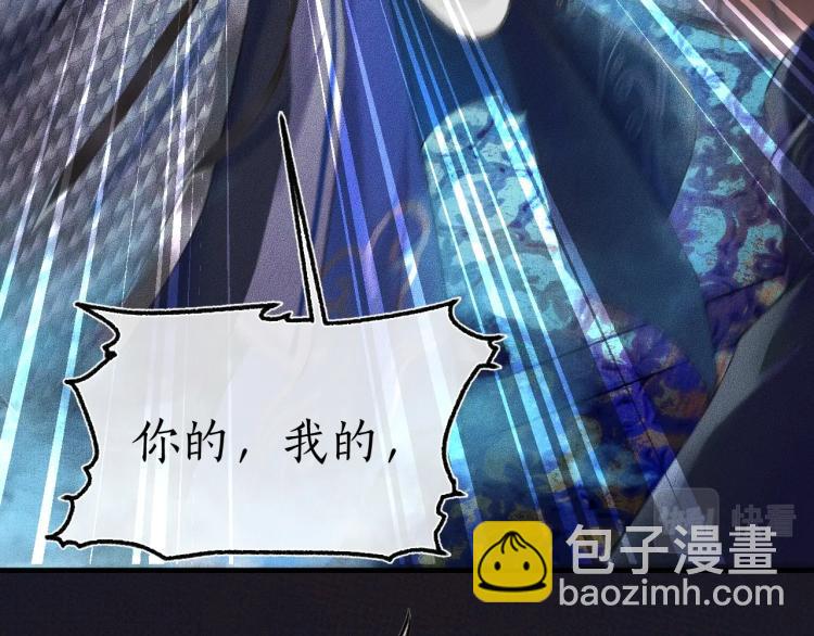 🍺二哈和他的白猫师尊 第2话 该下地狱了 第12页