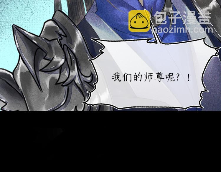 🍺二哈和他的白猫师尊 第2话 该下地狱了 第14页