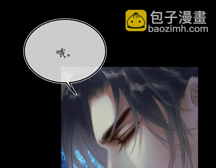 🍺二哈和他的白猫师尊 第2话 该下地狱了 第15页