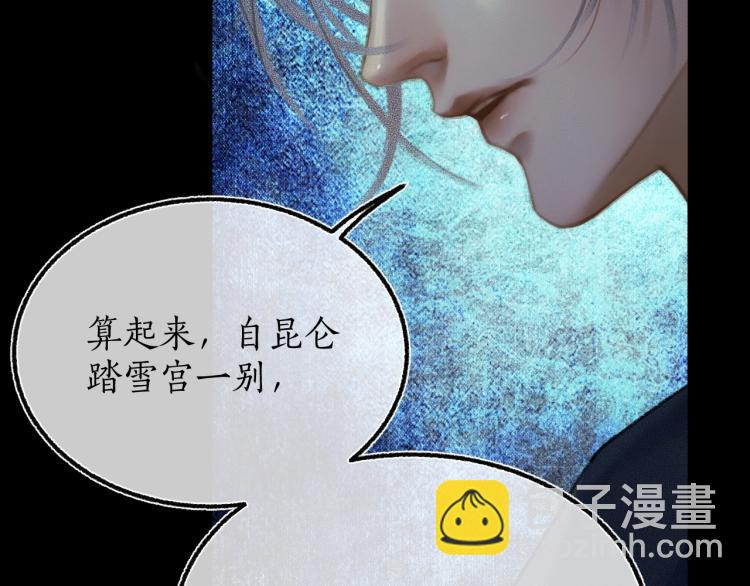 🍺二哈和他的白猫师尊 第2话 该下地狱了 第16页