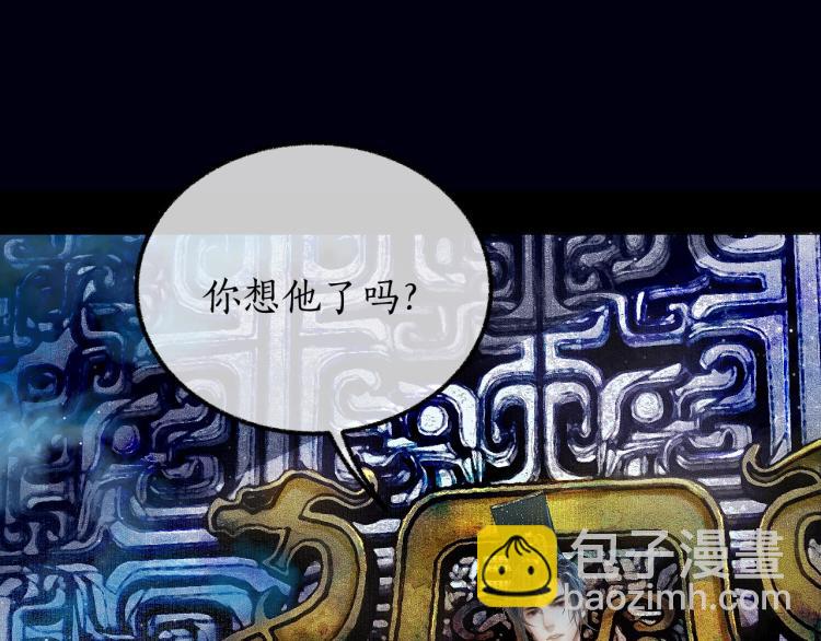 🍺二哈和他的白猫师尊 第2话 该下地狱了 第19页