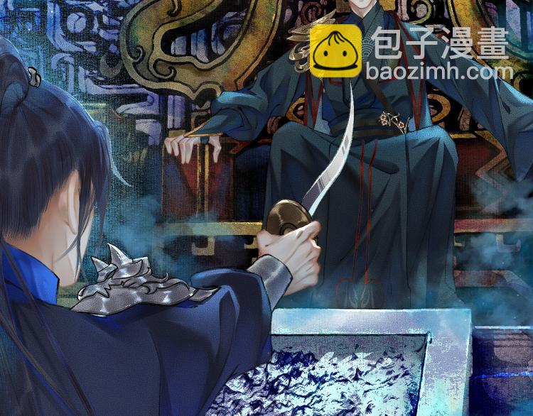 🍺二哈和他的白猫师尊 第2话 该下地狱了 第20页