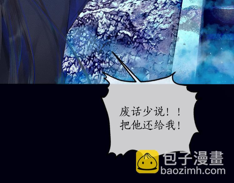 🍺二哈和他的白猫师尊 第2话 该下地狱了 第21页