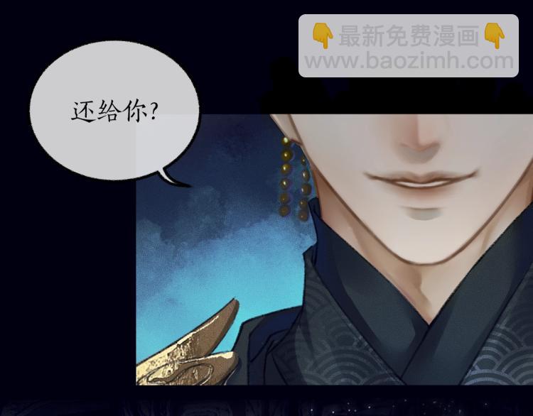 🍺二哈和他的白猫师尊 第2话 该下地狱了 第22页