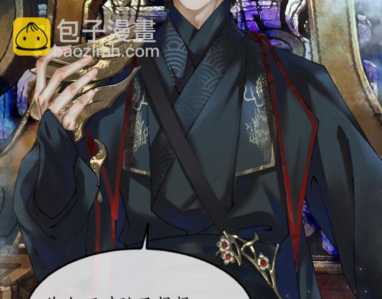 🍺二哈和他的白猫师尊 第2话 该下地狱了 第24页