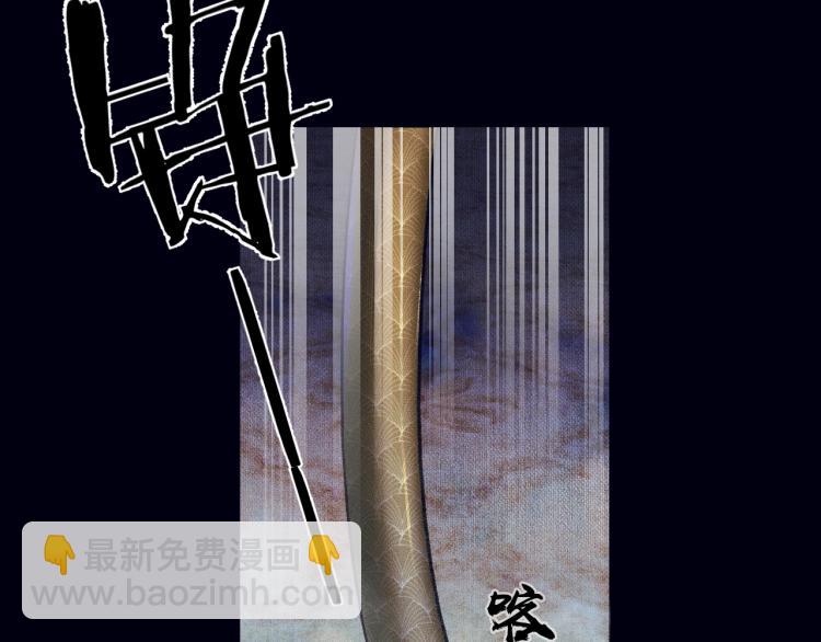 🍺二哈和他的白猫师尊 第2话 该下地狱了 第26页