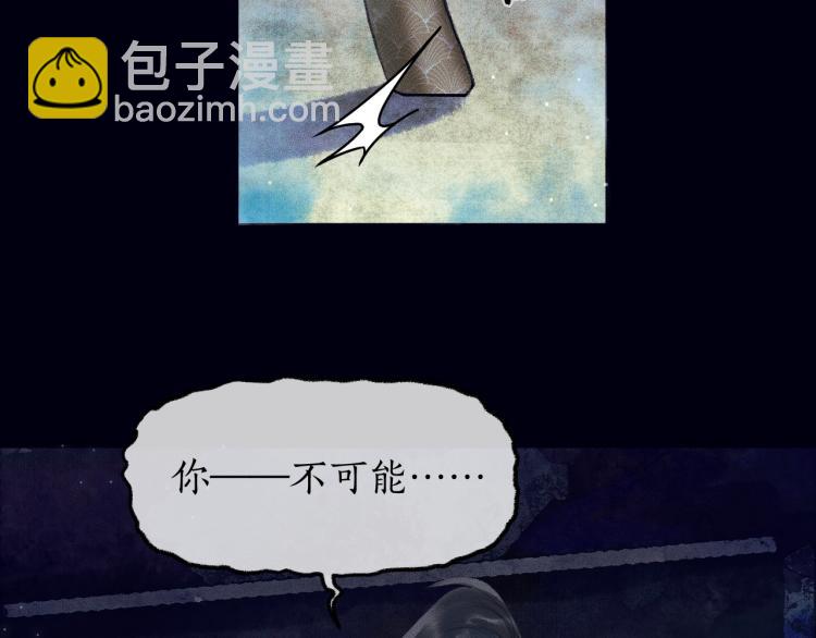 🍺二哈和他的白猫师尊 第2话 该下地狱了 第27页