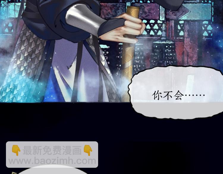 🍺二哈和他的白猫师尊 第2话 该下地狱了 第29页