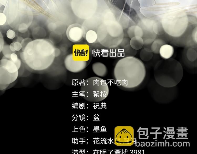 🍺二哈和他的白猫师尊 第2话 该下地狱了 第3页