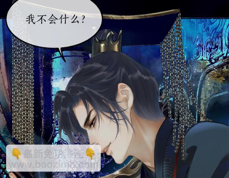 🍺二哈和他的白猫师尊 第2话 该下地狱了 第30页