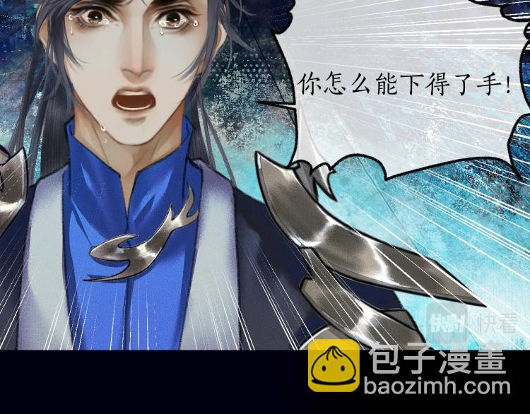 🍺二哈和他的白猫师尊 第2话 该下地狱了 第33页
