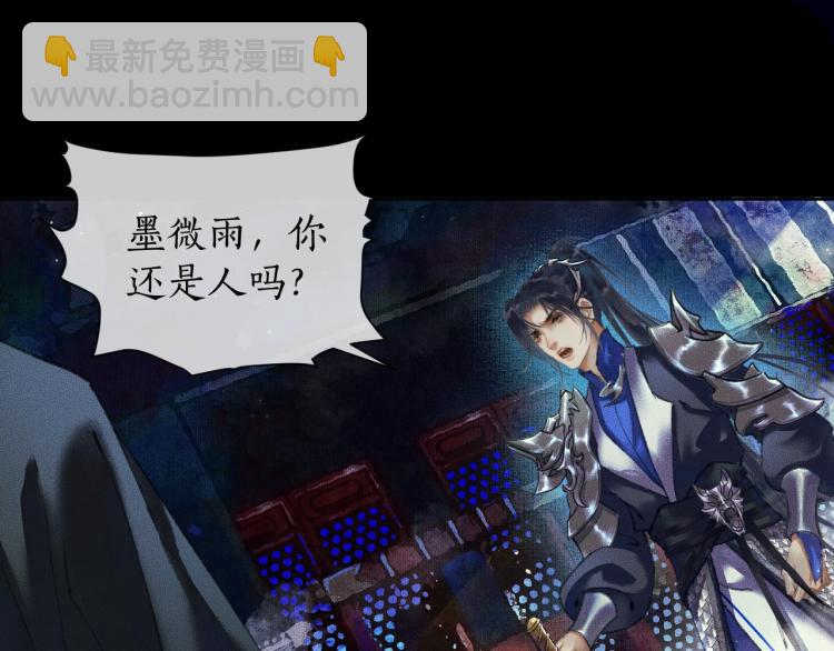 🍺二哈和他的白猫师尊 第2话 该下地狱了 第35页