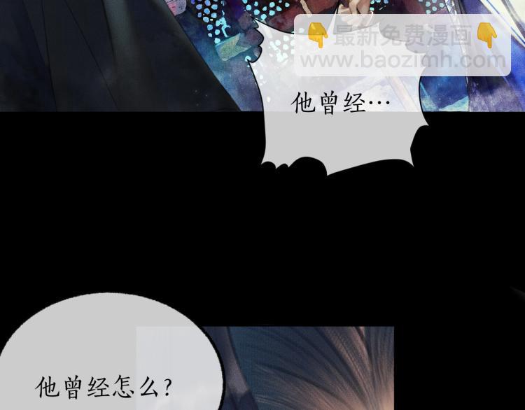 🍺二哈和他的白猫师尊 第2话 该下地狱了 第36页