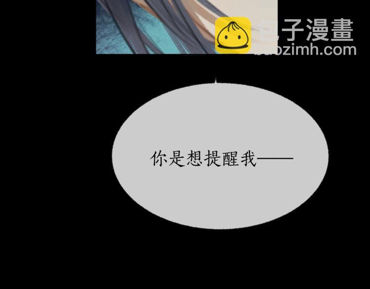 🍺二哈和他的白猫师尊 第2话 该下地狱了 第38页