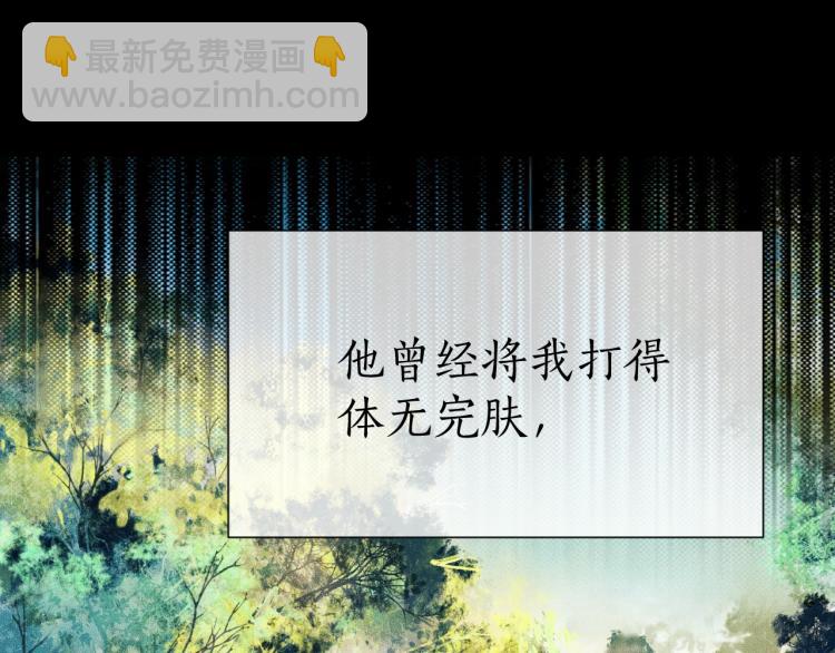 🍺二哈和他的白猫师尊 第2话 该下地狱了 第39页