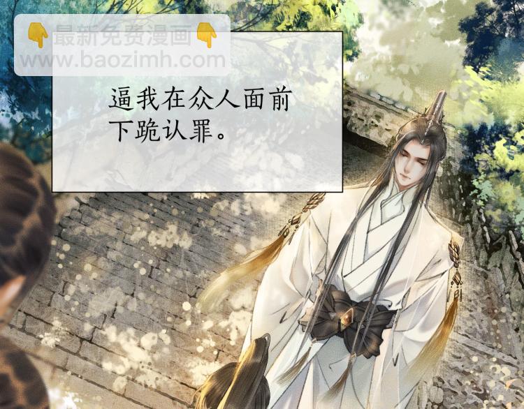 🍺二哈和他的白猫师尊 第2话 该下地狱了 第40页