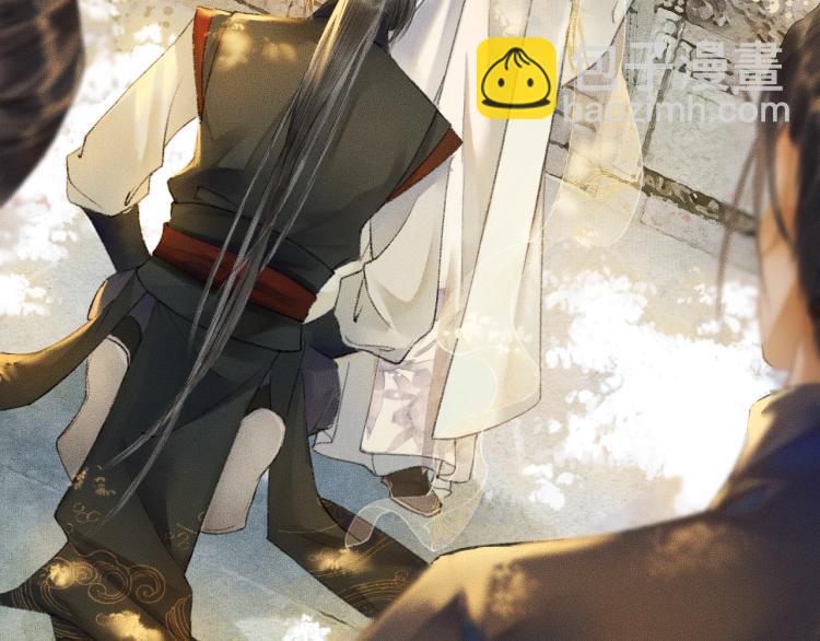🍺二哈和他的白猫师尊 第2话 该下地狱了 第41页