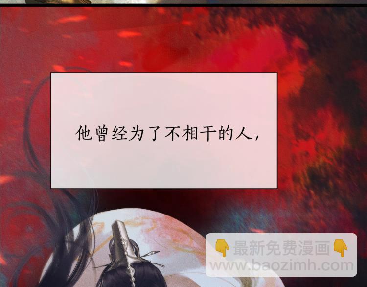🍺二哈和他的白猫师尊 第2话 该下地狱了 第42页